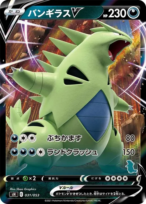 Tyranocif V