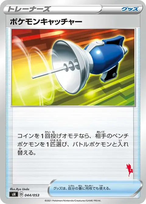Attrape-Pokémon