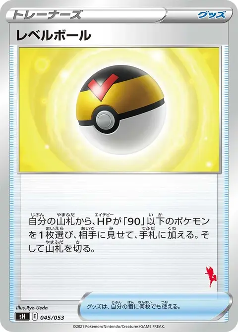 Niveau Ball