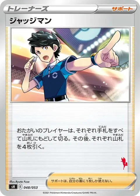 Juge