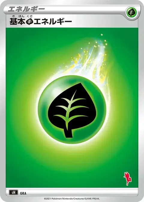 Énergie Plante