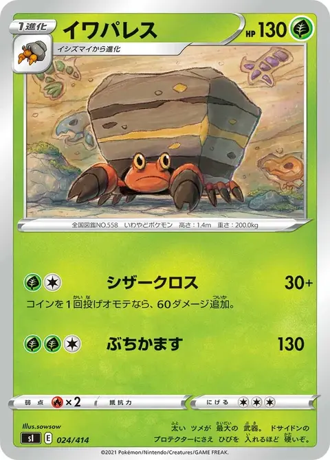 Crabaraque