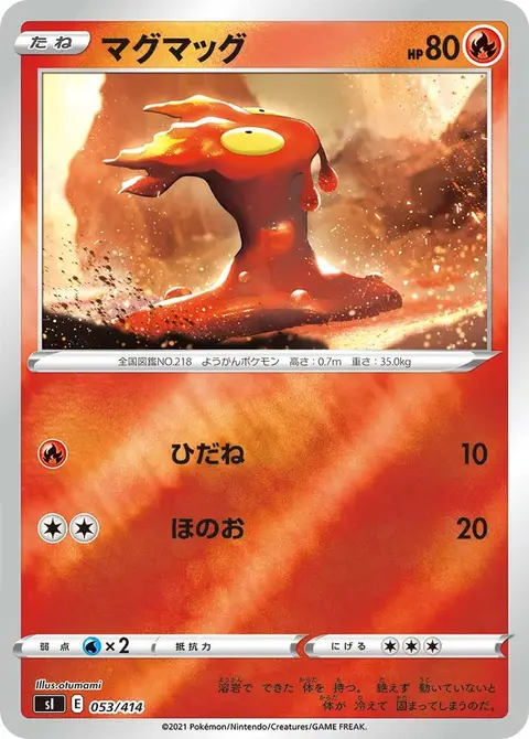 Limagma