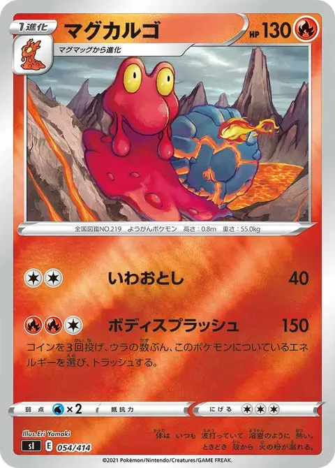 Volcaropod