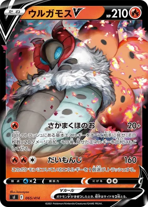 Pyrax V