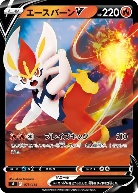 Pyrobut V
