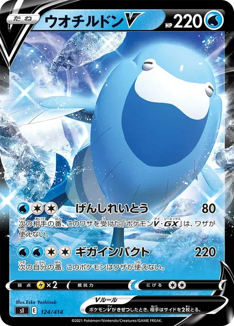 Hydragla V