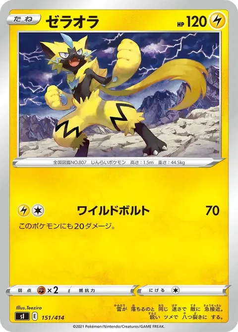 Zeraora