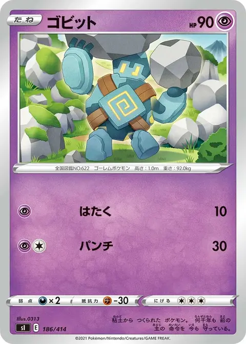Gringolem