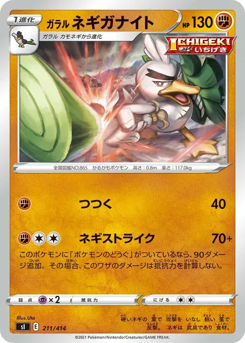 Palarticho de Galar