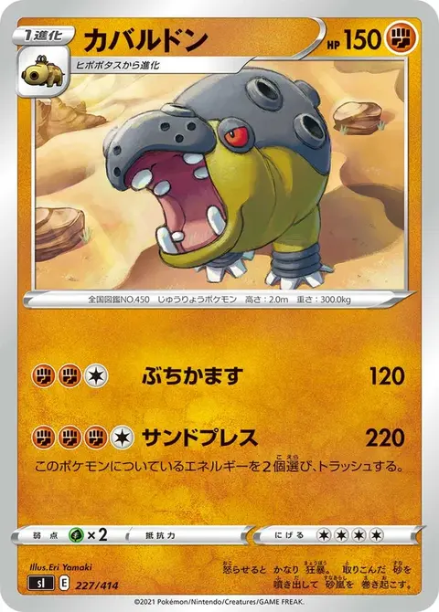 Hippodocus