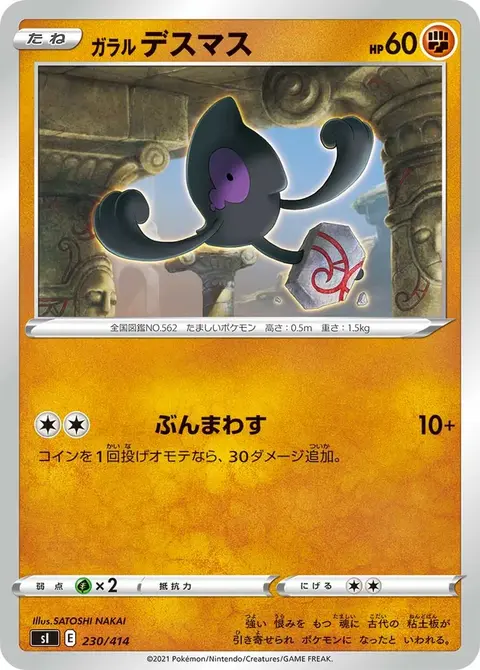 Tutafeh de Galar