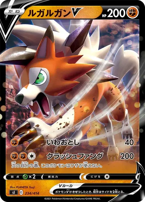 Lougaroc V