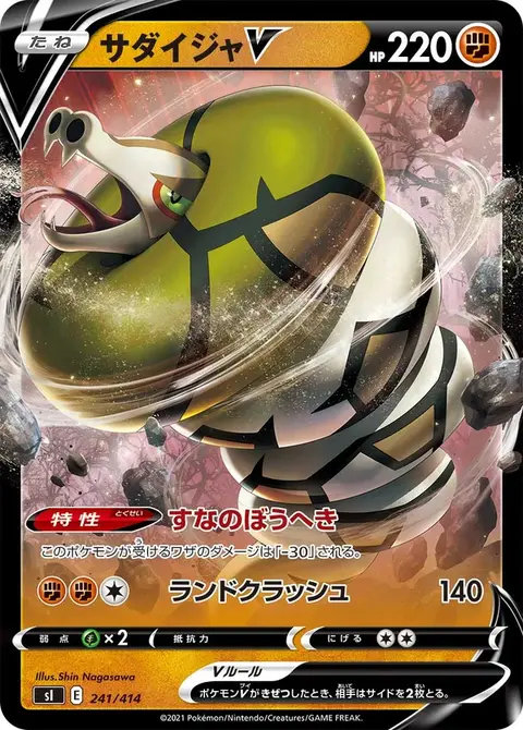 Dunaconda V