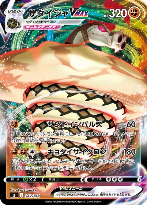 Dunaconda VMAX