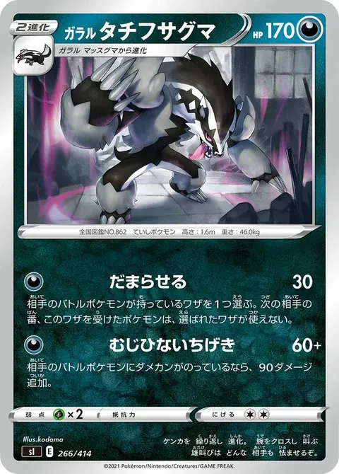 Ixon de Galar