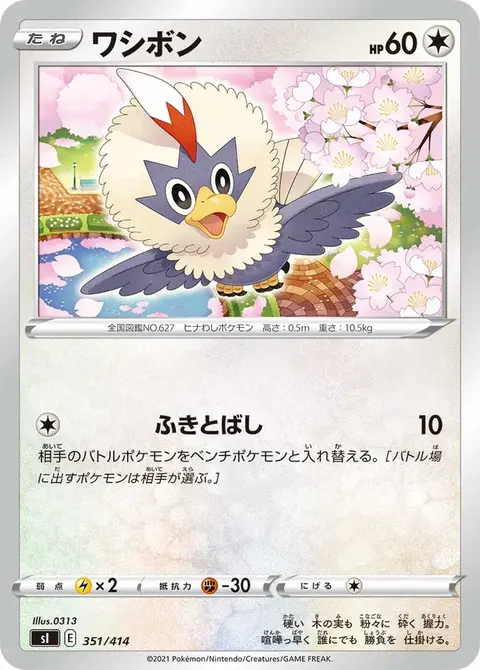 Furaiglon