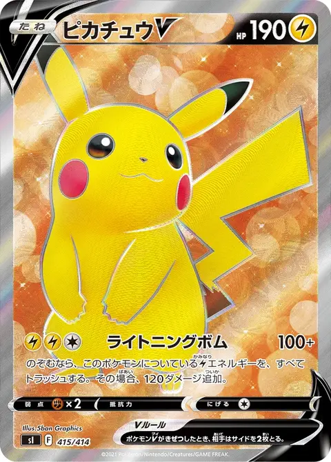 Pikachu V