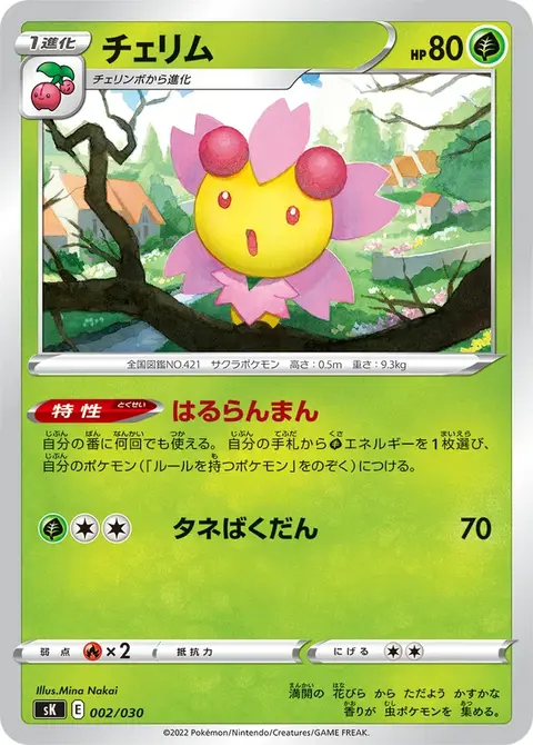 Ceriflor