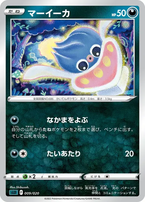 Sepiatop