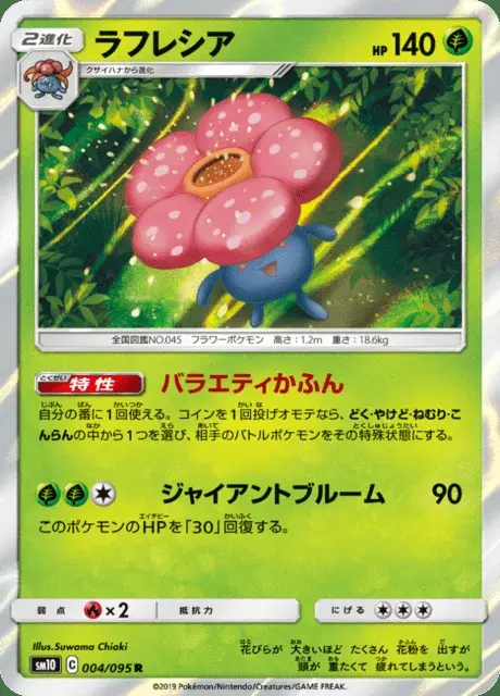 Rafflesia