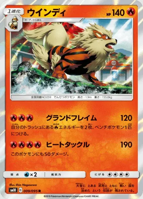 Arcanin