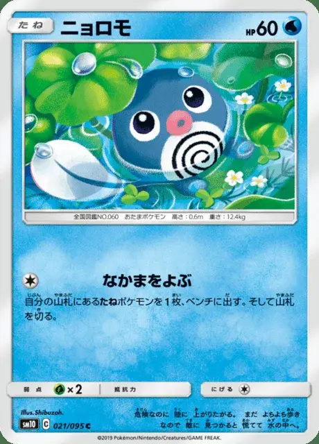 Ptitard