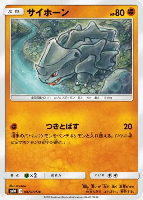 Rhinocorne