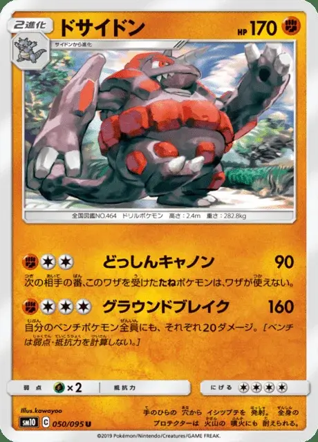 Rhinastoc