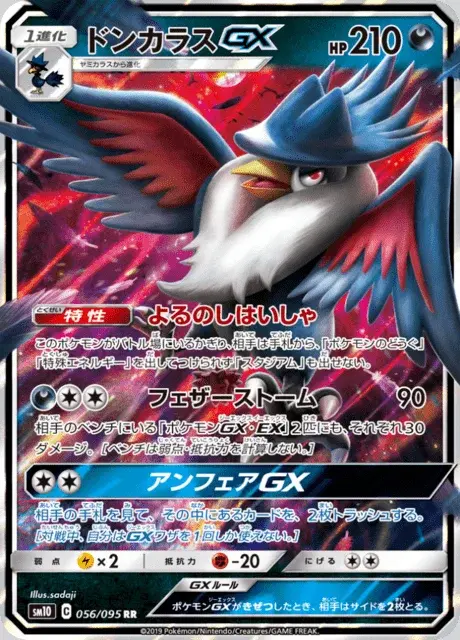 Corboss GX