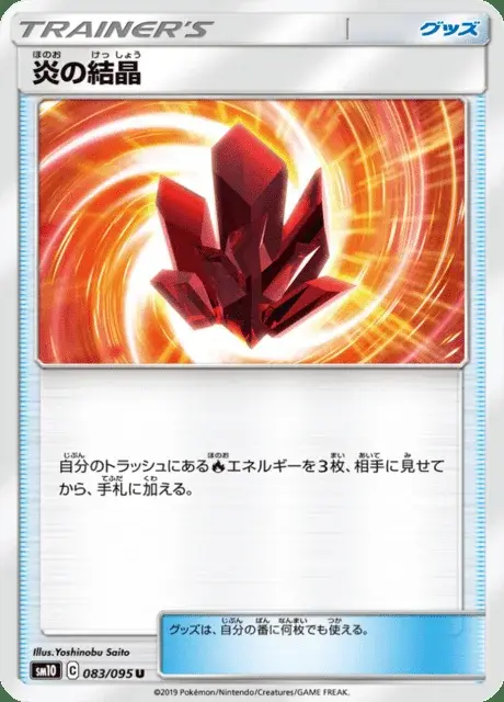 Cristal Feu