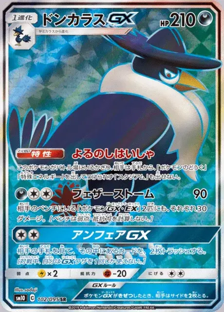 Corboss GX