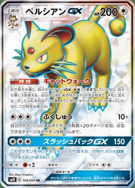 Persian GX