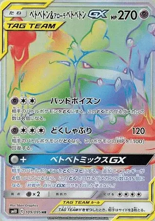 Grotadmorv-TAG TEAM-GX