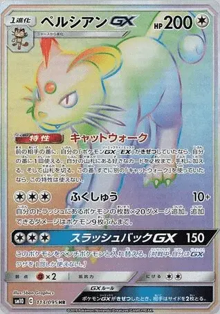 Persian-GX