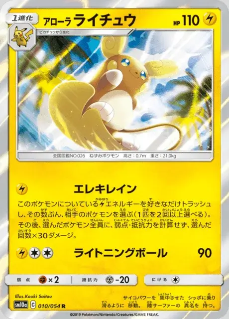 Raichu d’Alola