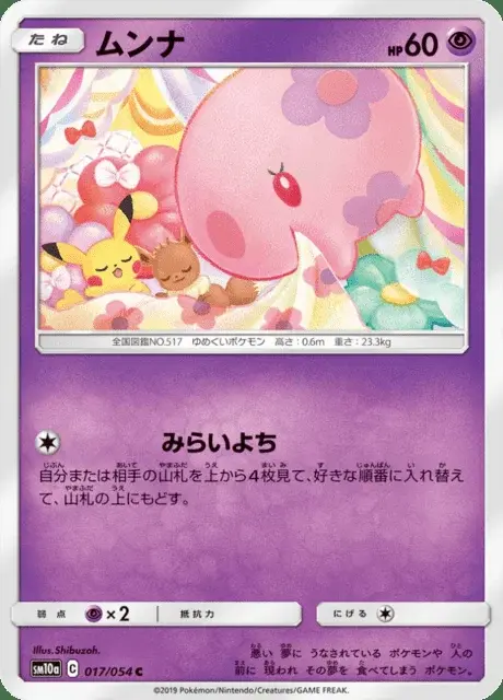Munna
