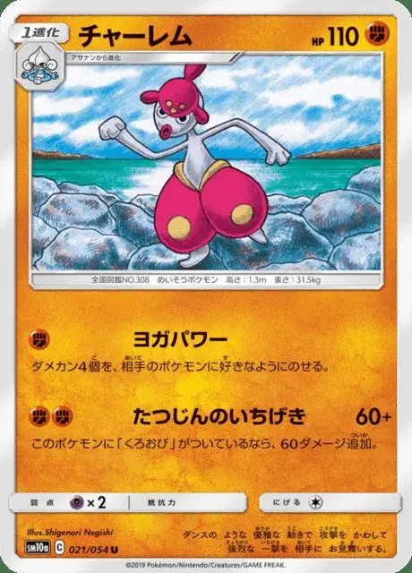 Charmina