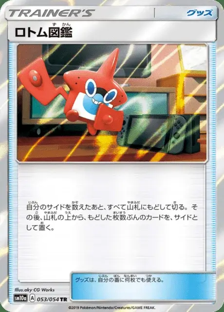 Motisma-Dex