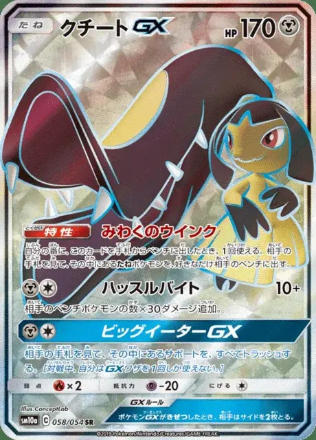 Mysdibule GX