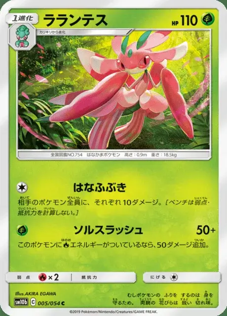 Floramantis