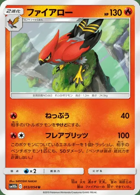 Flambusard