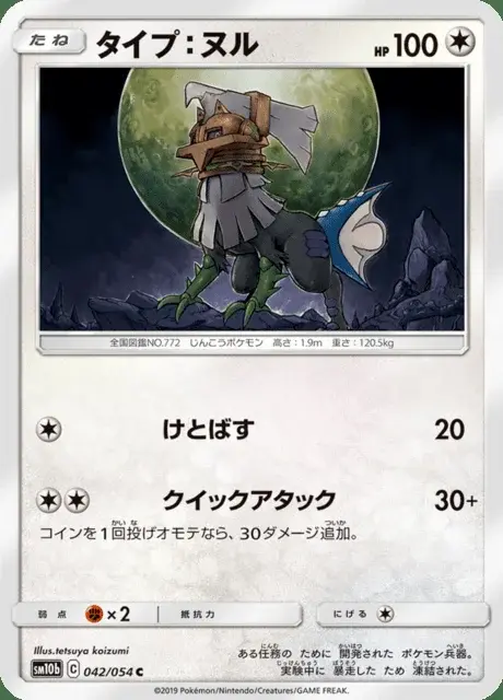 Type:0