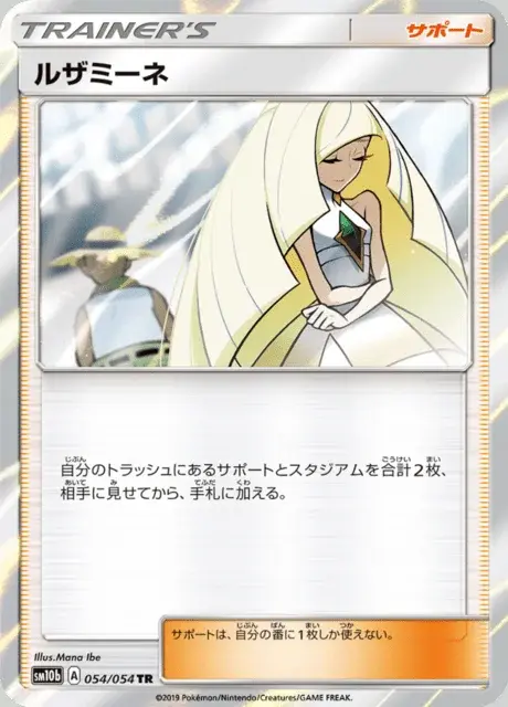 Elsa-Mina