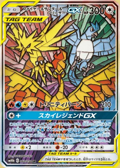 Sulfura-TAG TEAM-GX