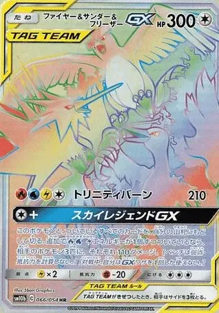 Sulfura-TAG TEAM-GX