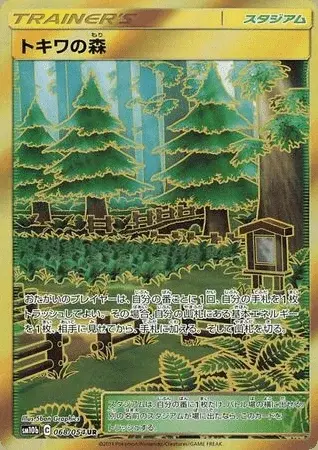 Forêt De Jade