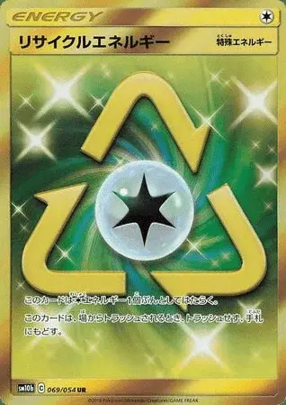 Énergie Recyclée