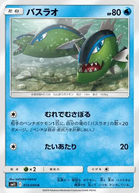 Bargantua