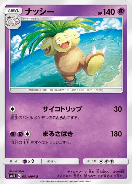 Noadkoko